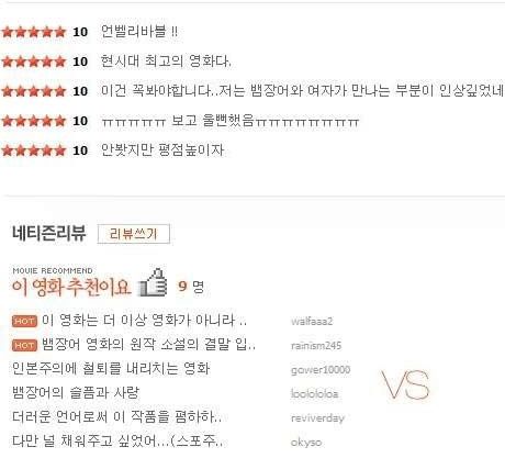 쩌...쩐다 뱀장어.jpg