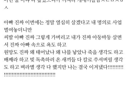 빚을 갚은 어떤 청년이야기