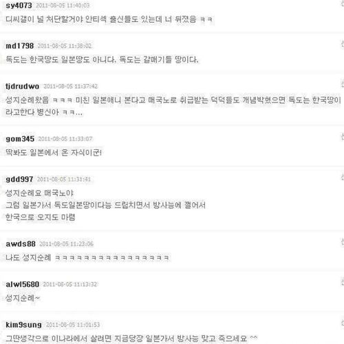 일 덕후의 최후.jpg