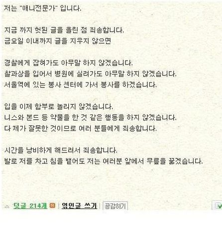 일 덕후의 최후.jpg