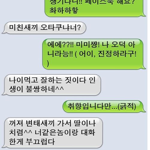 착한일했다 낭패.jpg