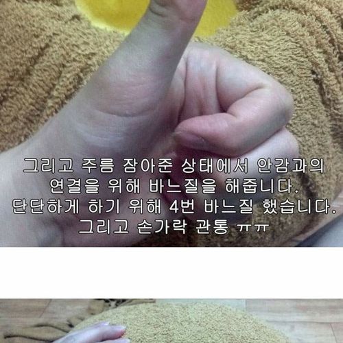 곰인형탈 만들기.jpg
