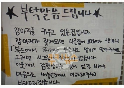 개님 안놀라게 조용히하세요.jpg