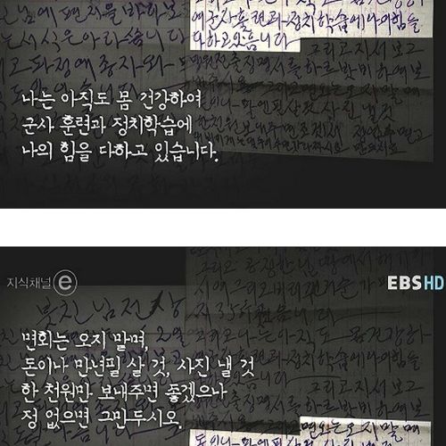  [지식채널e] 우편함 4640호.jpg