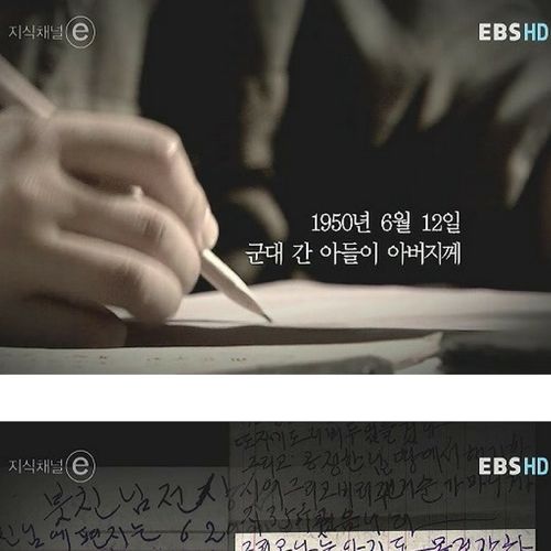  [지식채널e] 우편함 4640호.jpg