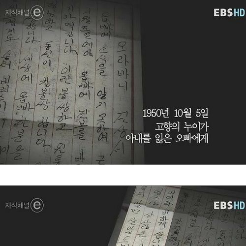  [지식채널e] 우편함 4640호.jpg