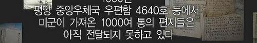  [지식채널e] 우편함 4640호.jpg