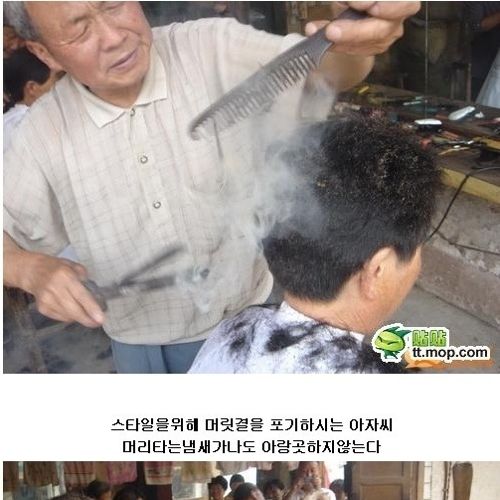 대륙의 고데기.jpg