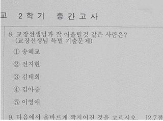 교장선생님의 문제.jpg