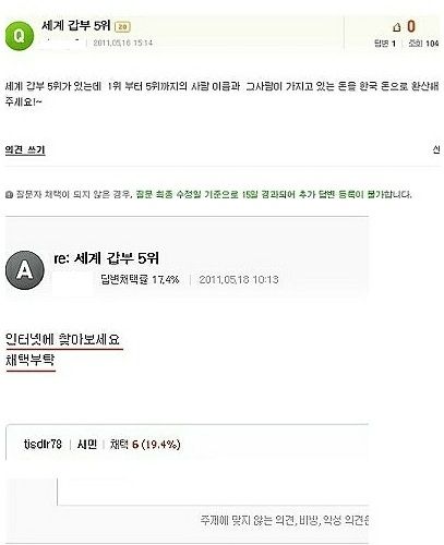 염치없는 지식인.jpg