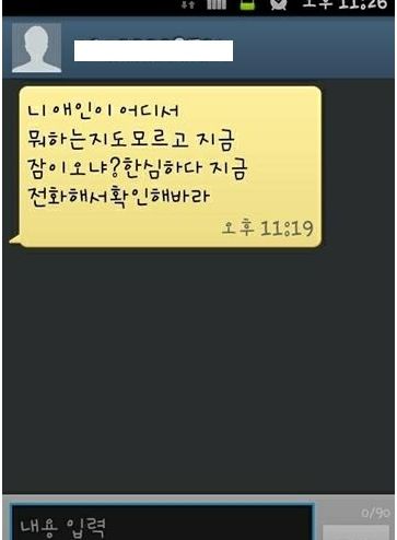 웃픈 신종 스팸문자.jpg