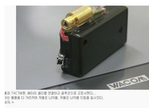 레이저를 만든 고딩의최후.jpg