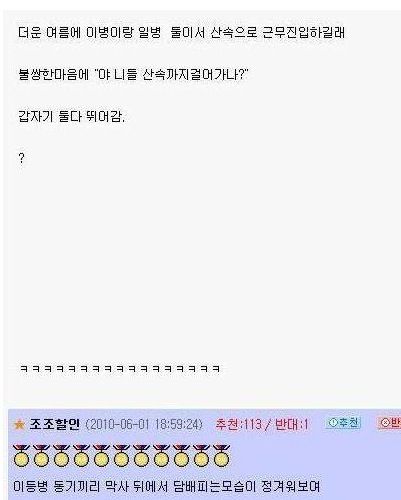 흔한 한마디가 군대에선.jpg