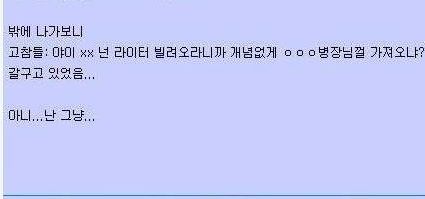 흔한 한마디가 군대에선.jpg