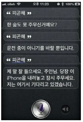 시리vs S보이스!.jpg