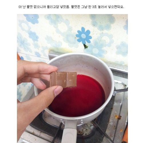 [혐] 디씨인의 가짜피 만들기.jpg