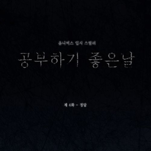 공부하기좋은날-정답.jpg