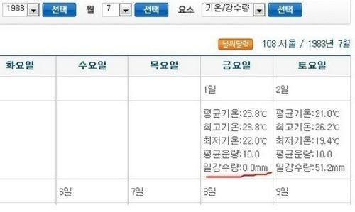 천사병 이특.jpg