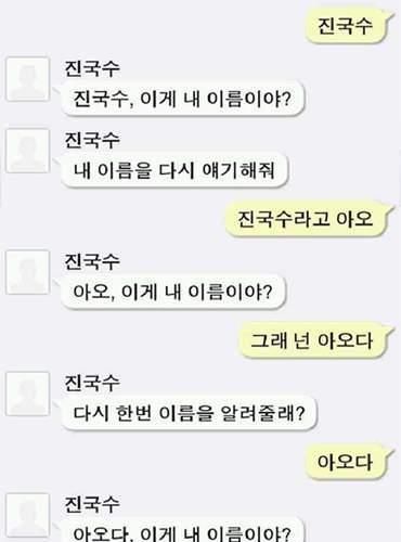 인공지능 챗팅.jpg