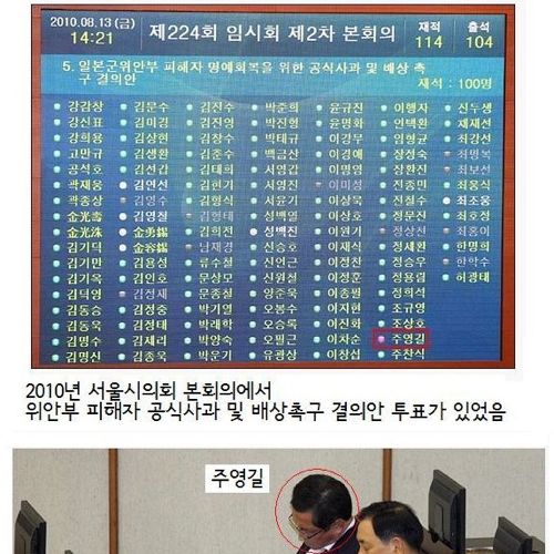자고일어나니 매국노.jpg