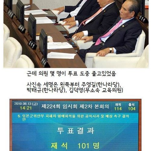 자고일어나니 매국노.jpg