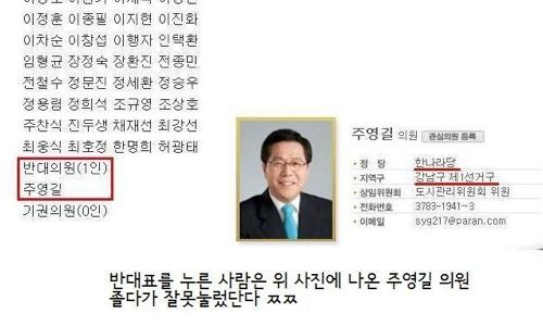 자고일어나니 매국노.jpg