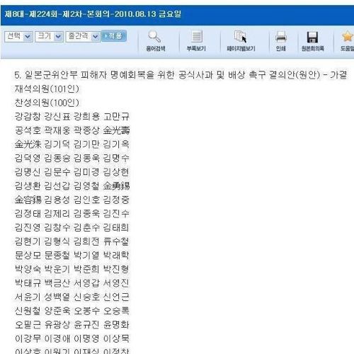 자고일어나니 매국노.jpg