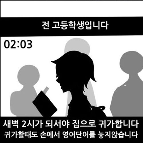 어느 고등학생이야기.jpg