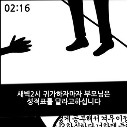 어느 고등학생이야기.jpg