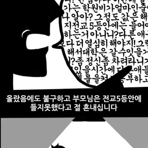 어느 고등학생이야기.jpg