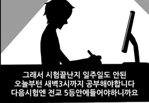 어느 고등학생이야기.jpg