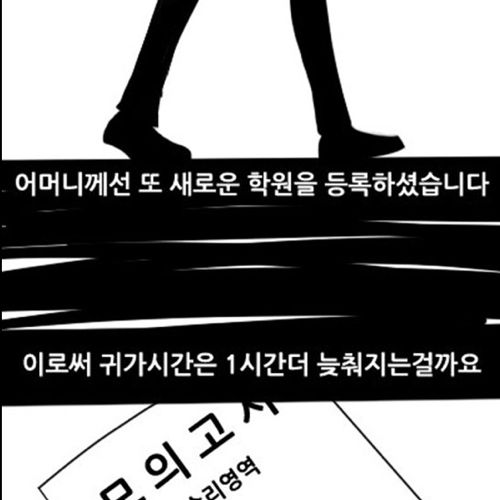 어느 고등학생이야기.jpg