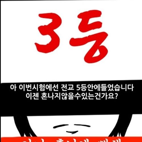 어느 고등학생이야기.jpg