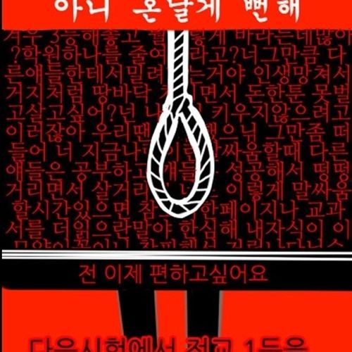 어느 고등학생이야기.jpg