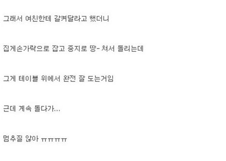 어제 여친이랑.jpg