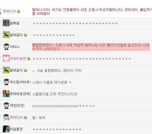 웃대 주간 답글 베스트.jpg