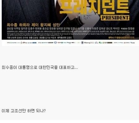 역사를 혼자 움직인 사나이.jpg