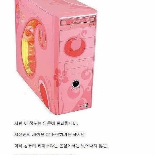 컴퓨터 조립레벨.jpg