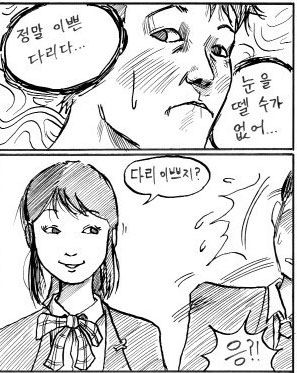 다리 만지고싶어.jpg