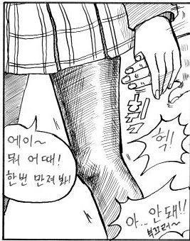 다리 만지고싶어.jpg