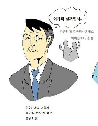 스마트폰 제조사별 특징.jpg