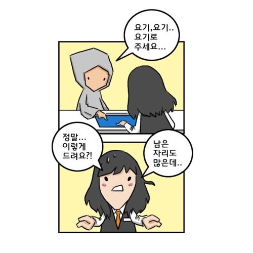 남자끼리 건축학개론 본 만화.jpg