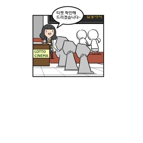 남자끼리 건축학개론 본 만화.jpg
