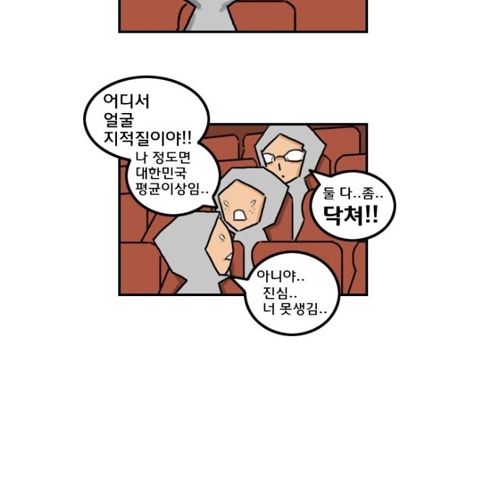 남자끼리 건축학개론 본 만화.jpg
