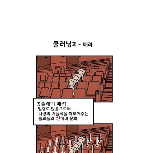 남자끼리 건축학개론 본 만화.jpg