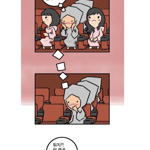 남자끼리 건축학개론 본 만화.jpg