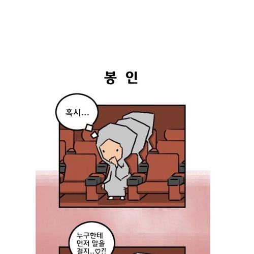 남자끼리 건축학개론 본 만화.jpg