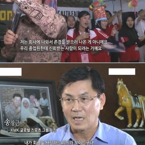 CEO를 "아버지"라고 부르는 회사