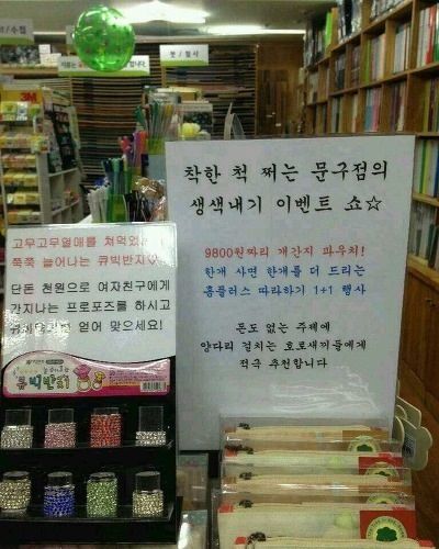 문방구 아저씨의 배려.jpg