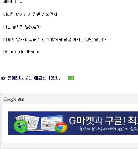 어느 프갤러의 여자 꼬시는 방법